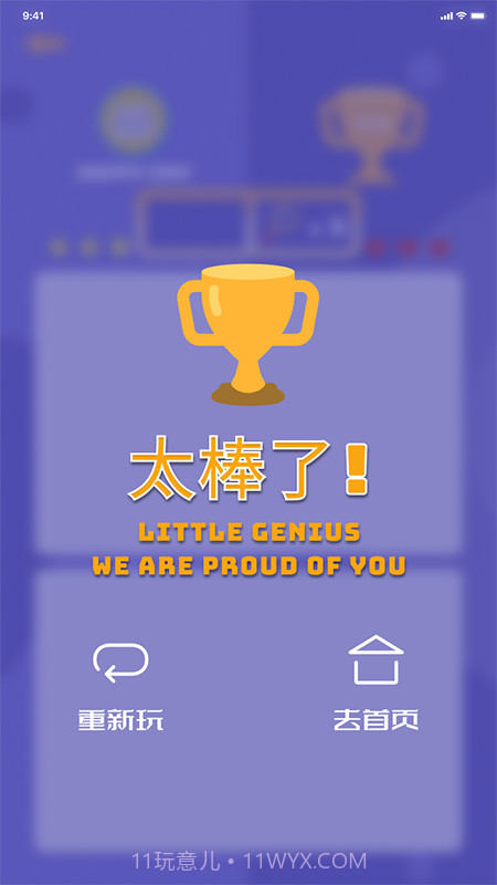 找不同闯关1.10截图