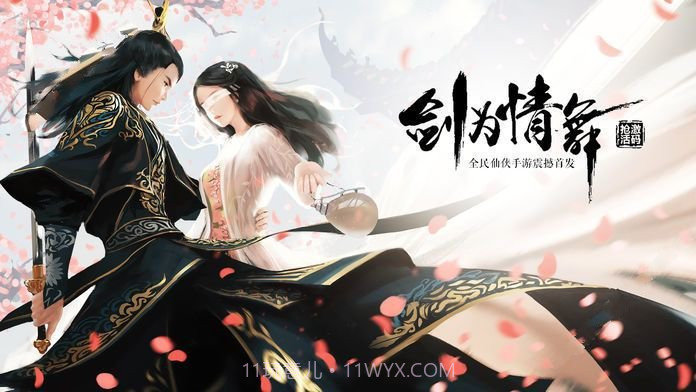 莽荒飞仙传免费版1.4截图