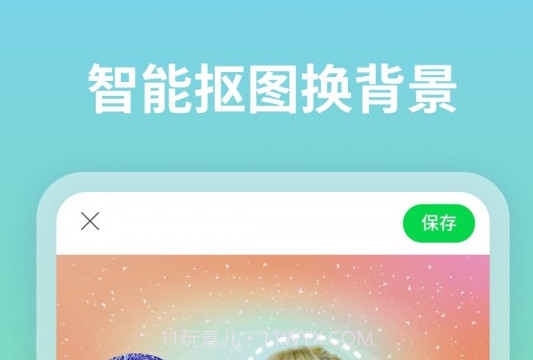 图咔图片编辑v1.0.0.17截图