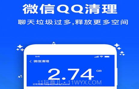 微思文件清理大师v1.15截图