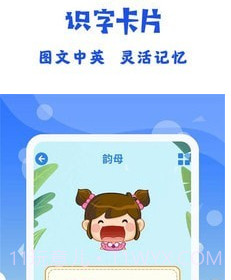 宝宝图片识字v2.4.17截图
