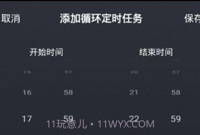 多美安智家v1.0.14截图