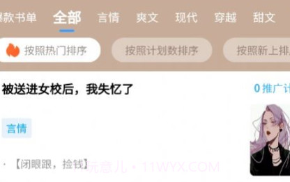 熊猫推文v2.13截图