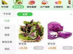 展迪生鲜v1.0.12截图