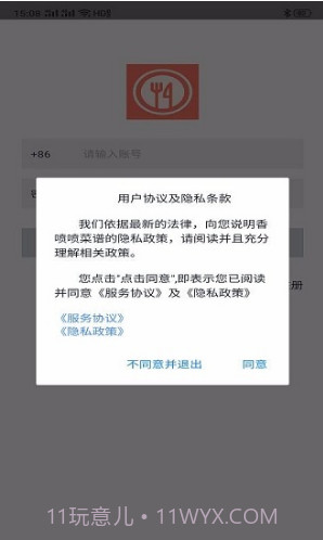 爱益厨房(爱益厨房美食菜谱)安卓手机版V2.1.4截图