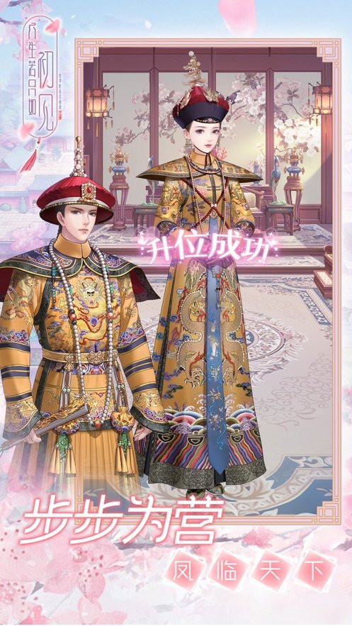 人生若只如初见陈婉君v1.15截图