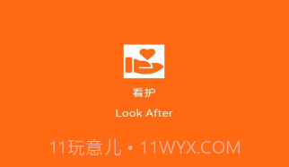 连连守望v1.1.12截图