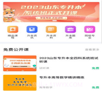 轻松本v1.0.19截图