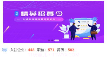 莘职网求职招聘v1.0.18截图