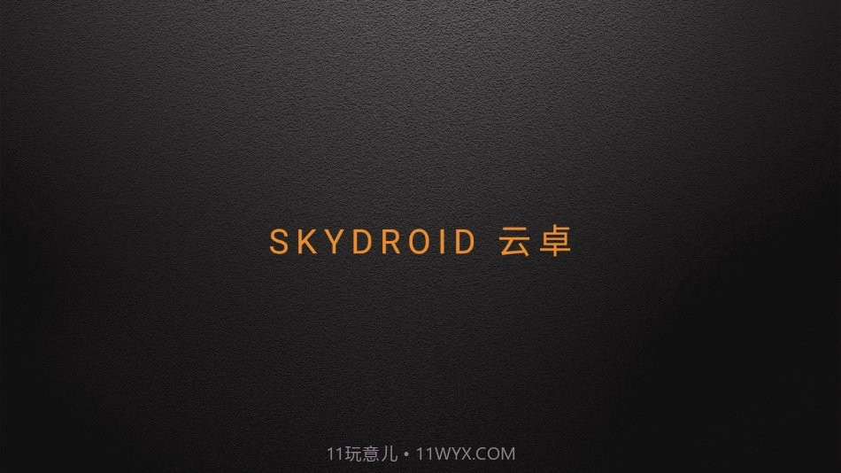 skydroid flyv3.0.3截图