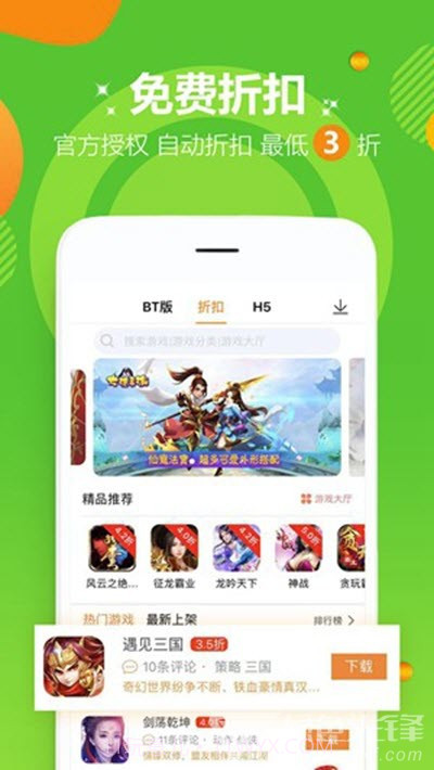 6毛手游盒子(游戏资讯工具)V1.0.1 安卓最新版V1.0.4截图