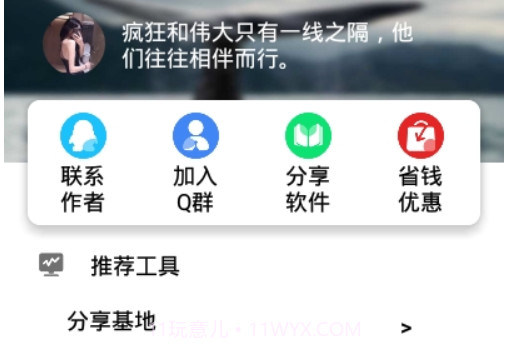 微信视频号提取v1.12截图