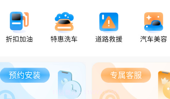 中视行车宝v1.0.12截图