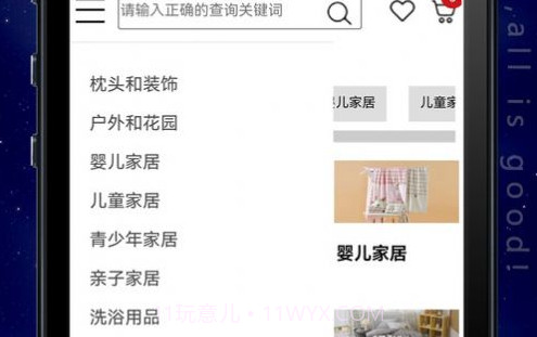 看哪家居v1.14截图