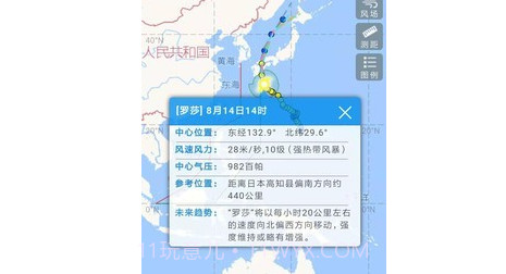 台风路径实时发布系统v2.0.17截图