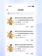 衣者v2.4.11截图