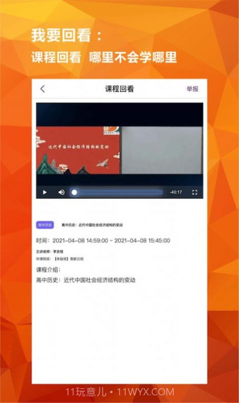 亿云校教师v1.0.17截图