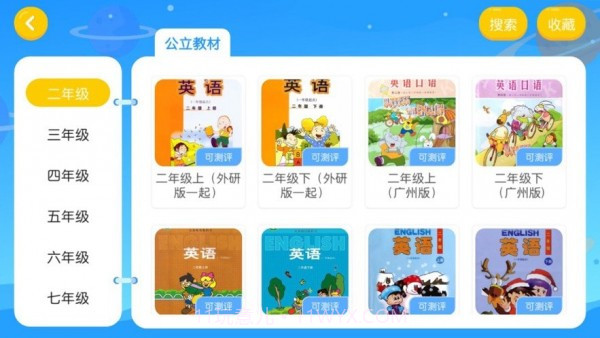 瑞粉英文书馆官网版4.3.2.142086截图