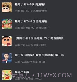 友映v2.5.14截图