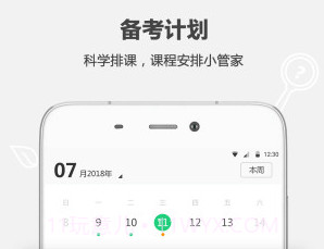 破壳学堂v2.5.13截图