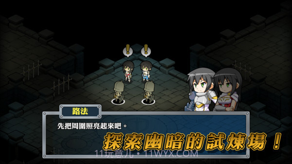 光明之拳v1.19截图