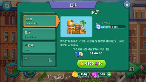 疯狂大酒店v1.8.3.14截图