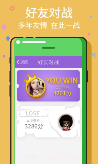 猜歌王官网版1.5截图