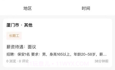 工匠点评v1鐎瑰宕渧1.11截图