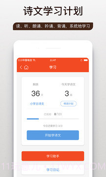 问道国学v1.6截图
