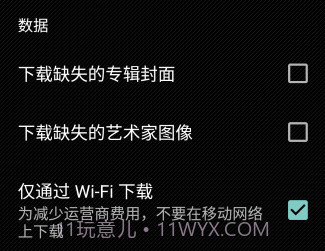 apollo音乐播放器汉化版v1.3.15截图