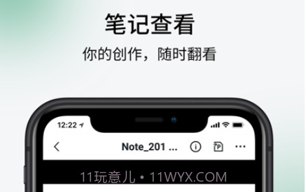 超级笔记supernotev1.2.14截图