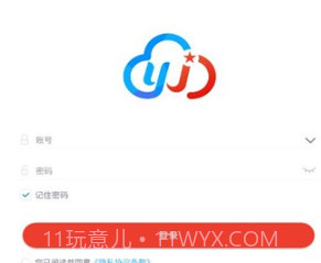 智慧云安保v1.2.17截图