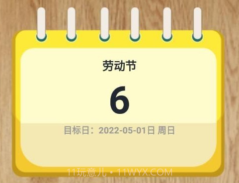 进度管理v1.15截图