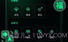 万能问答BotV1.0.11截图