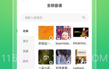 钢琴谱Prov1.0.12截图