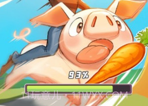 猪队友快跑v2.4.16截图