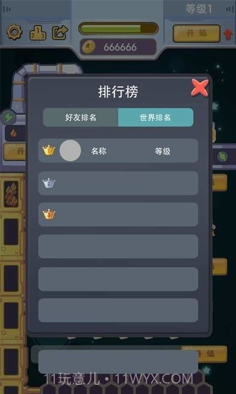 天天建造v1.16截图