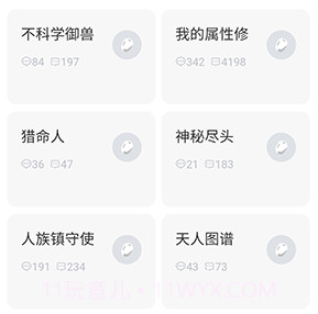 小说侠论坛v1.0.14截图