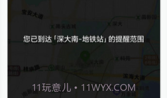 到站了v1.0.16截图