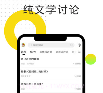 鸽文社v1.0.17截图