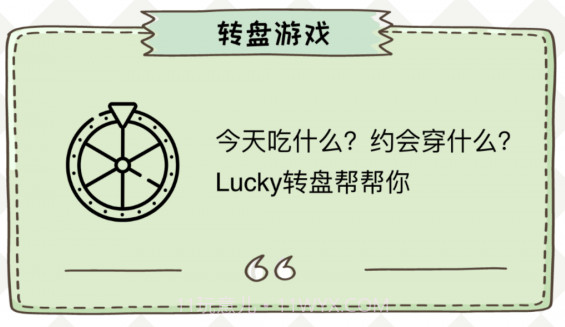 纯运幸运小决定v1.0.17截图