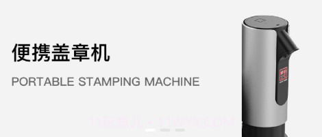 盖章卫士v3.7.13截图