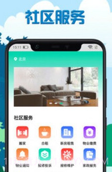 极速管家v1.22截图