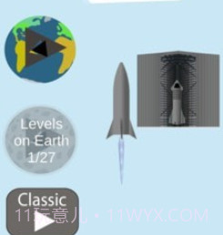 模拟升空v0.17截图