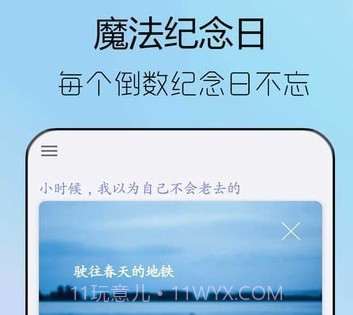 情侣纪念日v1.0.17截图