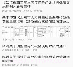 社保100平台v1.0.15截图