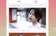 爱套图(美女写真图库)最新版V1.14截图