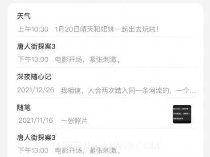 海豹随心记v1.0.17截图