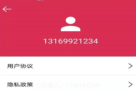 小雷达虚拟定位v1.14截图