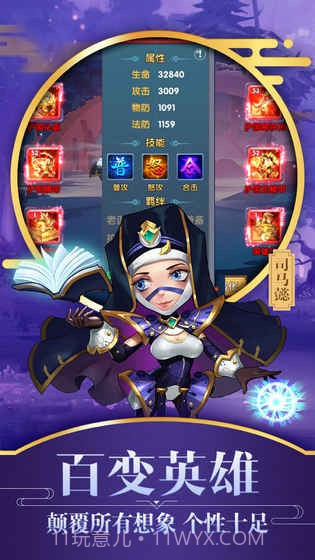 勇闯三国v1.20截图